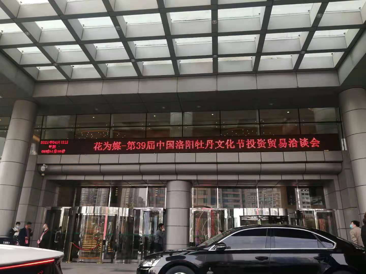 洛阳安德路科技有限公司参加第39届中国洛阳牡丹文化节投资贸易洽谈会